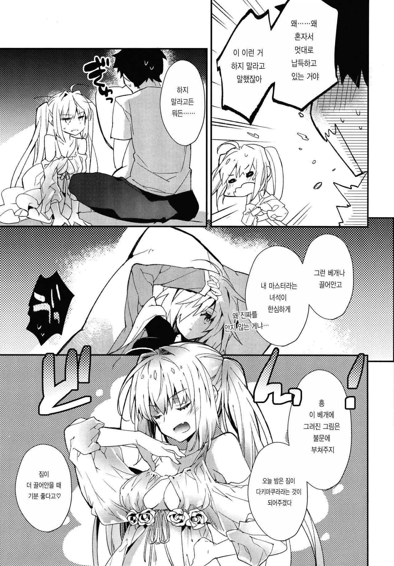 (C93) [ARESTICA (Ariko Youichi)] Yotogi Banashi (Fate/Grand Order) [Korean] [팀☆데레마스]