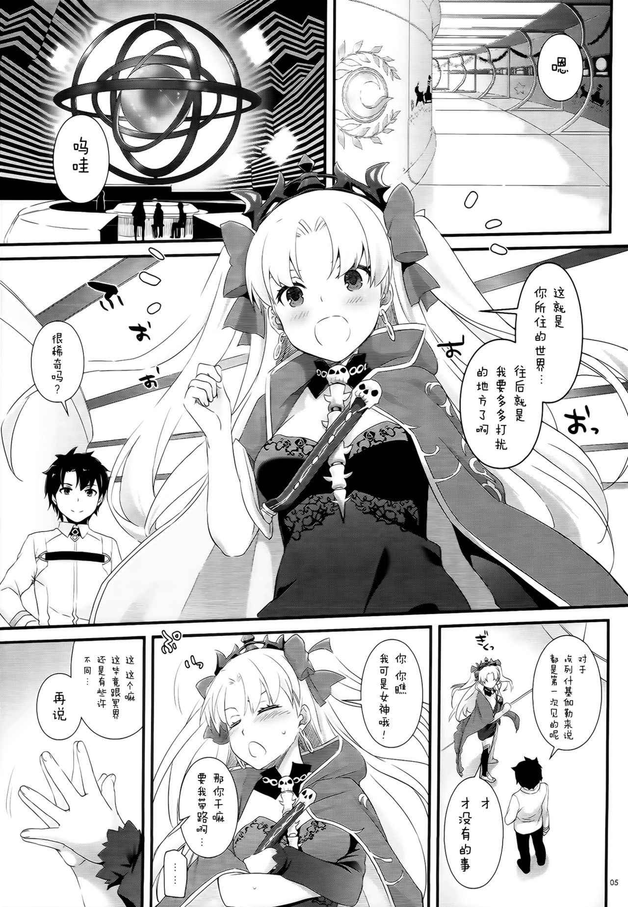 (C93) [Digital Lover (Nakajima Yuka)] D.L. action 120 (Fate/Grand Order) [Chinese]  [屏幕脏了汉化]