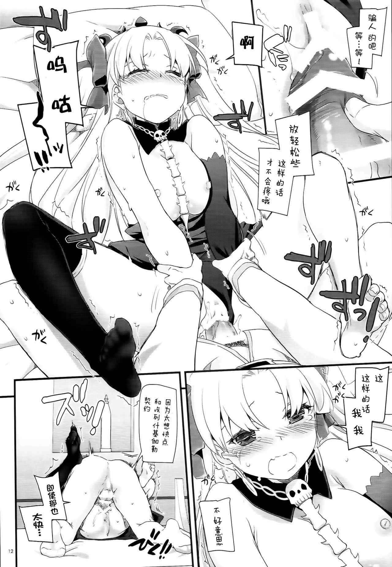 (C93) [Digital Lover (Nakajima Yuka)] D.L. action 120 (Fate/Grand Order) [Chinese]  [屏幕脏了汉化]