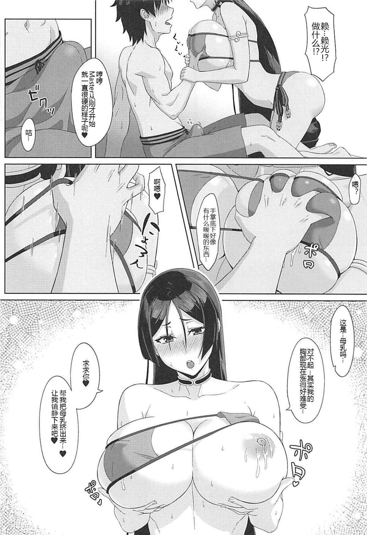 (C93) [Sikouya] Raikou-mama to Manatsu na Yume (Fate/Grand Order) [Chinese] [黑锅汉化组]