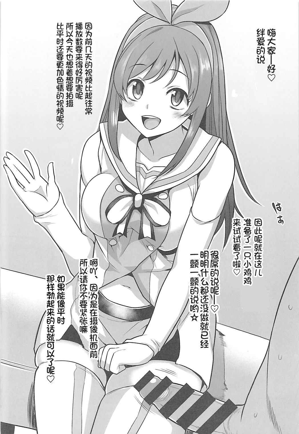 (C93) [Rorinoutage (Shimantogawa)] #Ai-chan Guukawa (Kizuna Ai) [Chinese] [罗洁爱儿个人汉化]