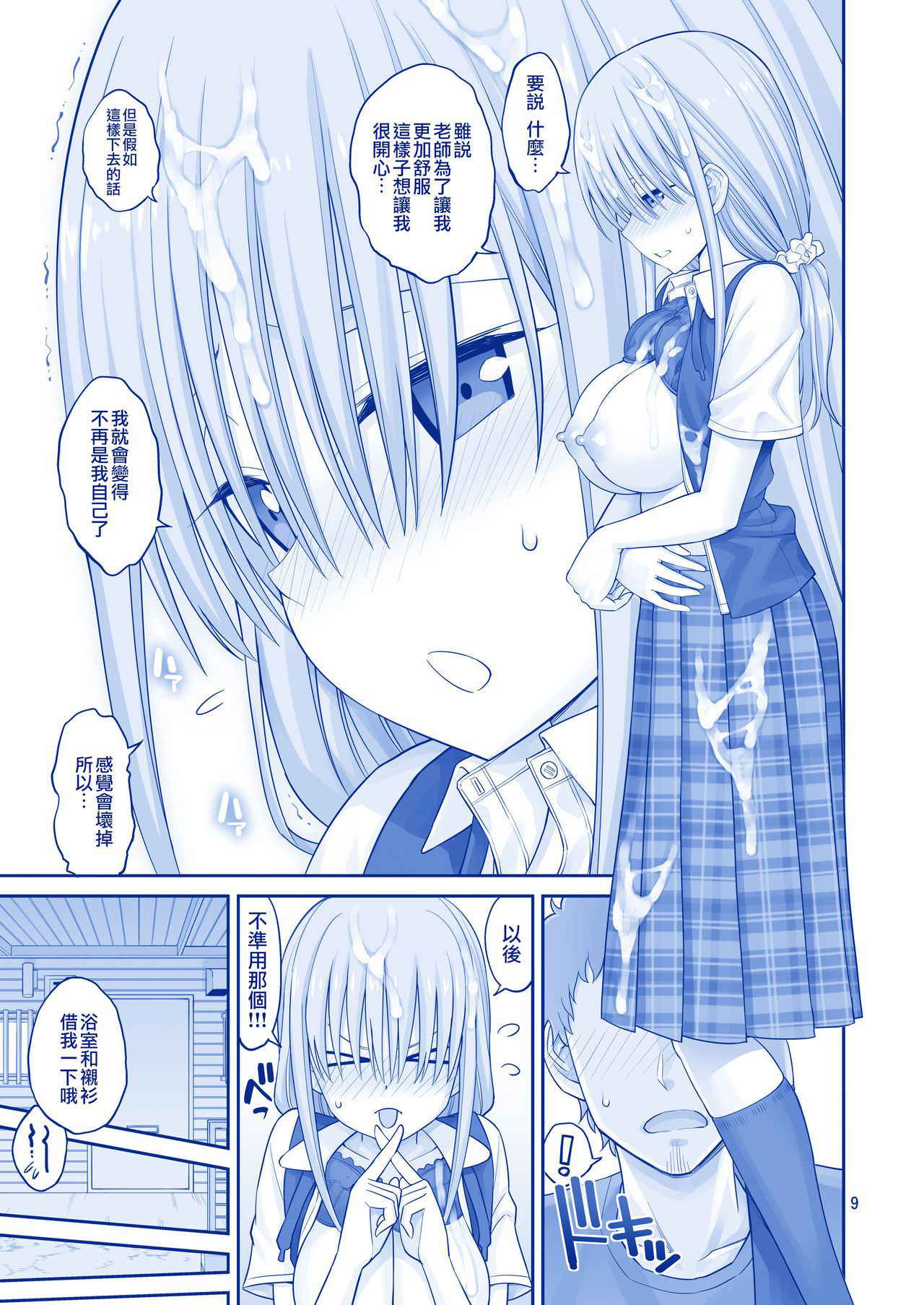 (C93) [Popochichi (Yahiro Pochi)] Kaikinbi no Tawawa II ~Maegami-chan to Shio no Kaori~ (Getsuyoubi no Tawawa) [Chinese] [无毒汉化组]