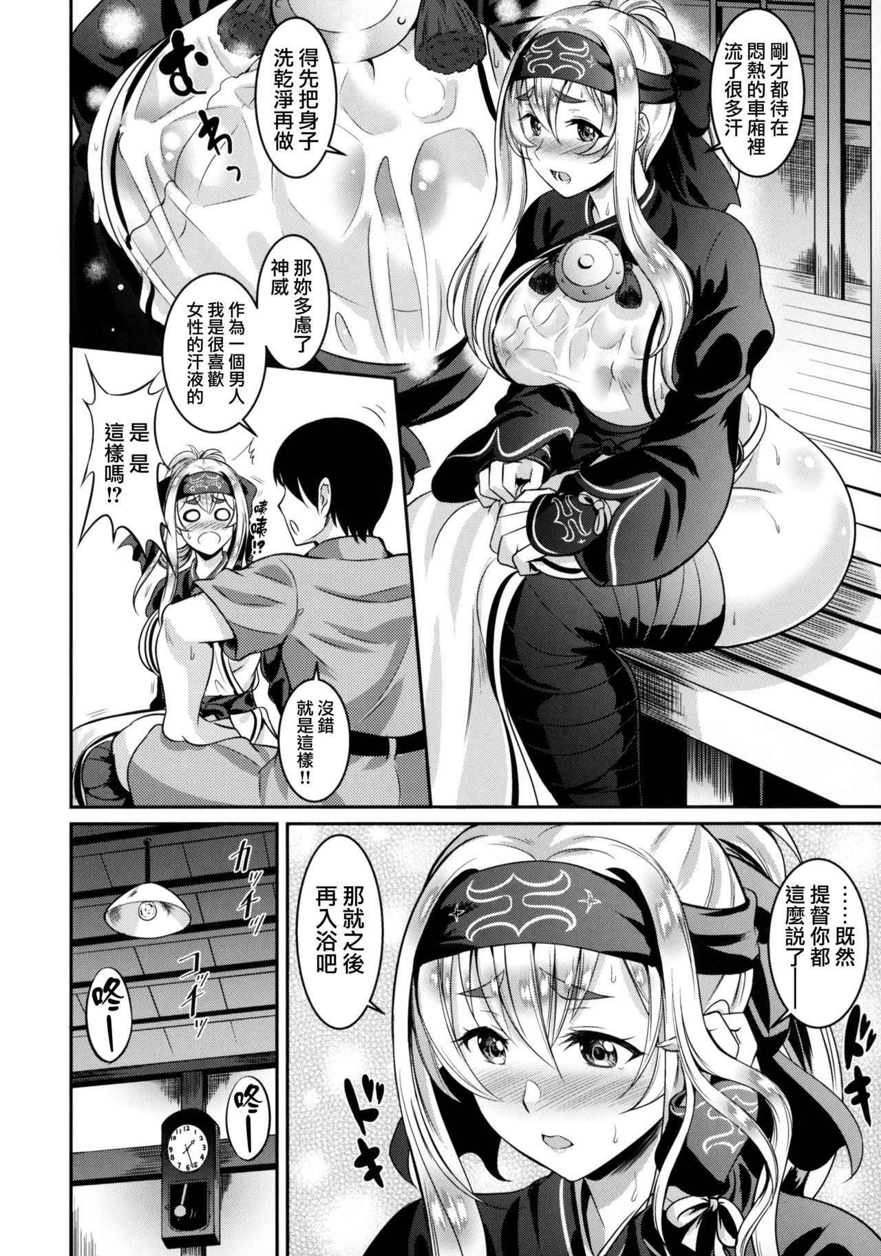 (C92) [Kasugano Kikaku (Kasugano Tobari)] Asedaku Kamoi no Koi Tokoro (Kantai Collection -KanColle-) [Chinese] [无毒汉化组]