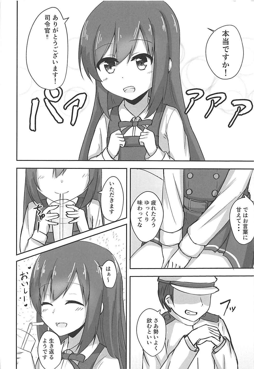 (C93) [Locomocodon (Locos)] Asashio-chan no Otoshikata (Kantai Collection -KanColle-)