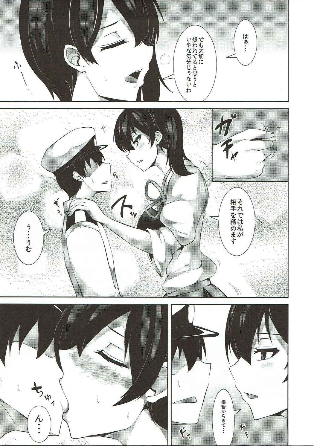 (COMIC1☆8) [Ashima Sandou (Ashima Takumi)] Kagami Mochi (Kantai Collection -KanColle-)