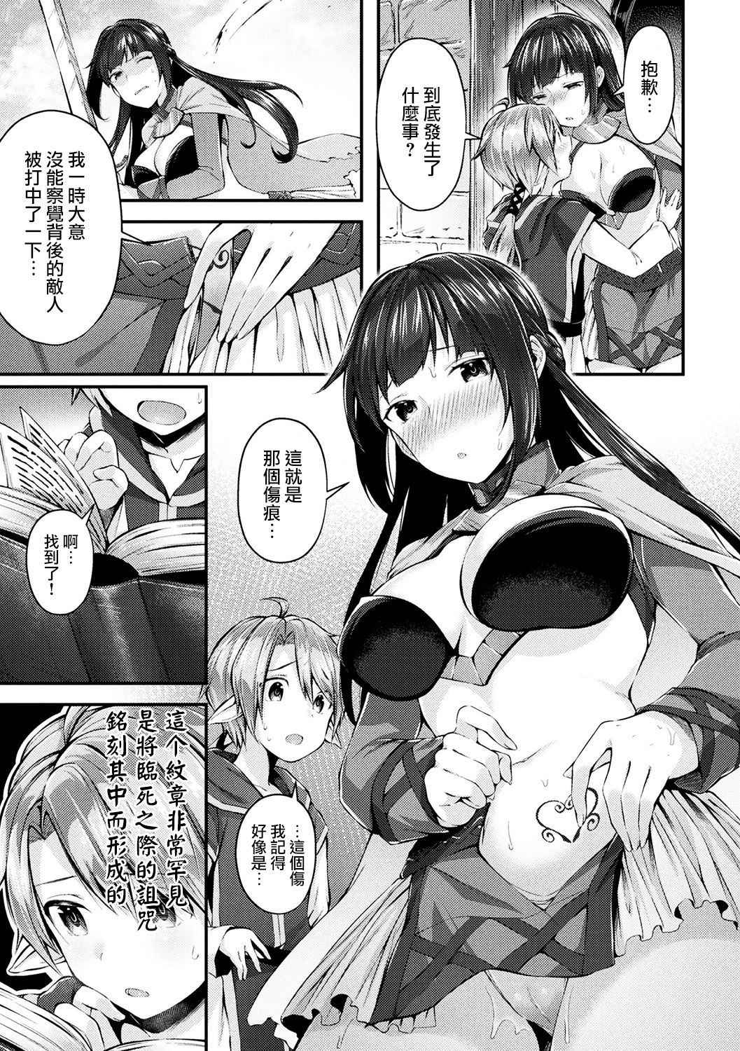 [Suihei Sen] Onna Kenshi no Inran Darakuki (Bessatsu Comic Unreal Inmon no Maryoku de Bishoujo-tachi ga Akuochi Kairaku Ochi! Vol. 4) [Chinese] [兔司姬漢化組] [Digital]