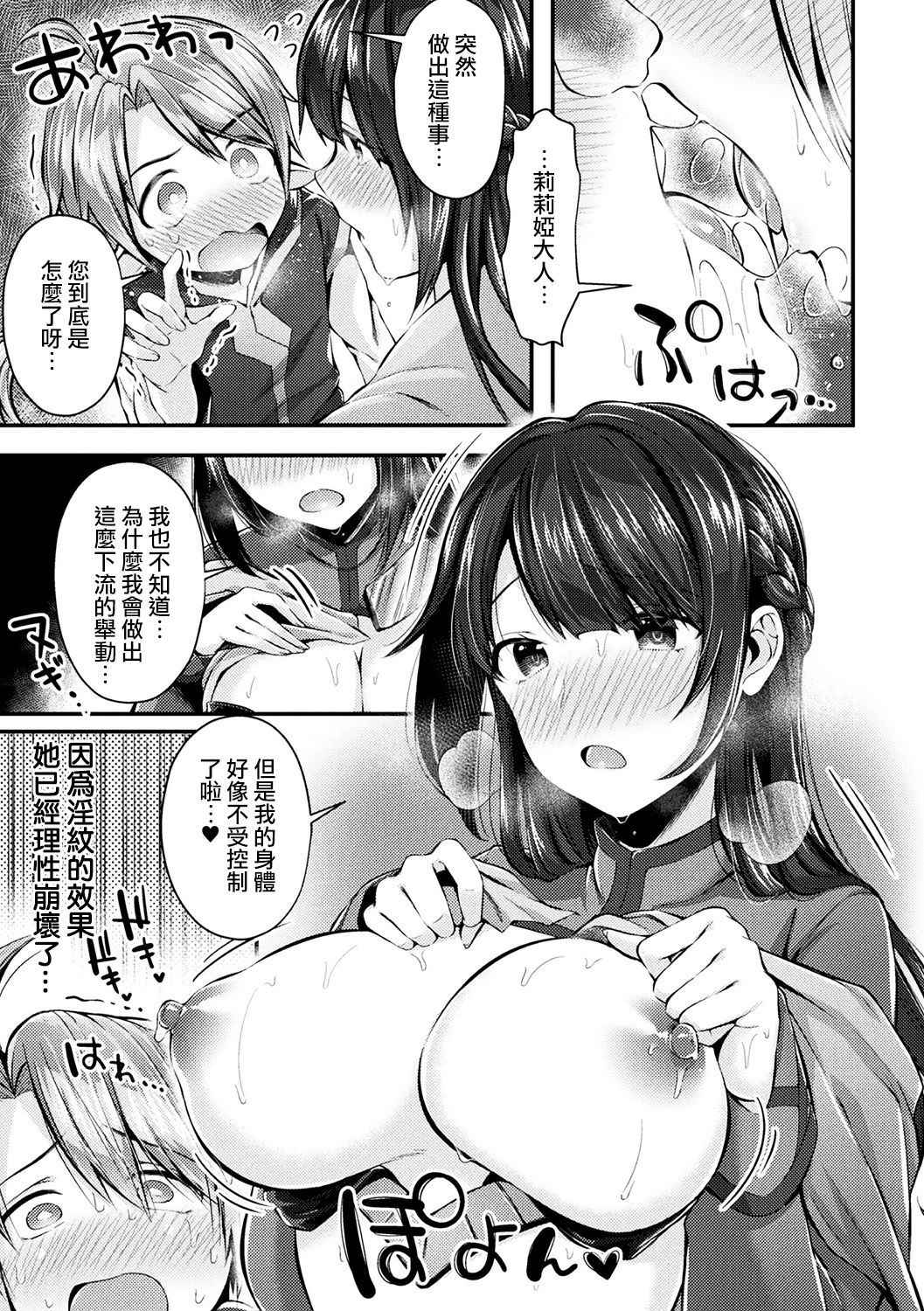 [Suihei Sen] Onna Kenshi no Inran Darakuki (Bessatsu Comic Unreal Inmon no Maryoku de Bishoujo-tachi ga Akuochi Kairaku Ochi! Vol. 4) [Chinese] [兔司姬漢化組] [Digital]