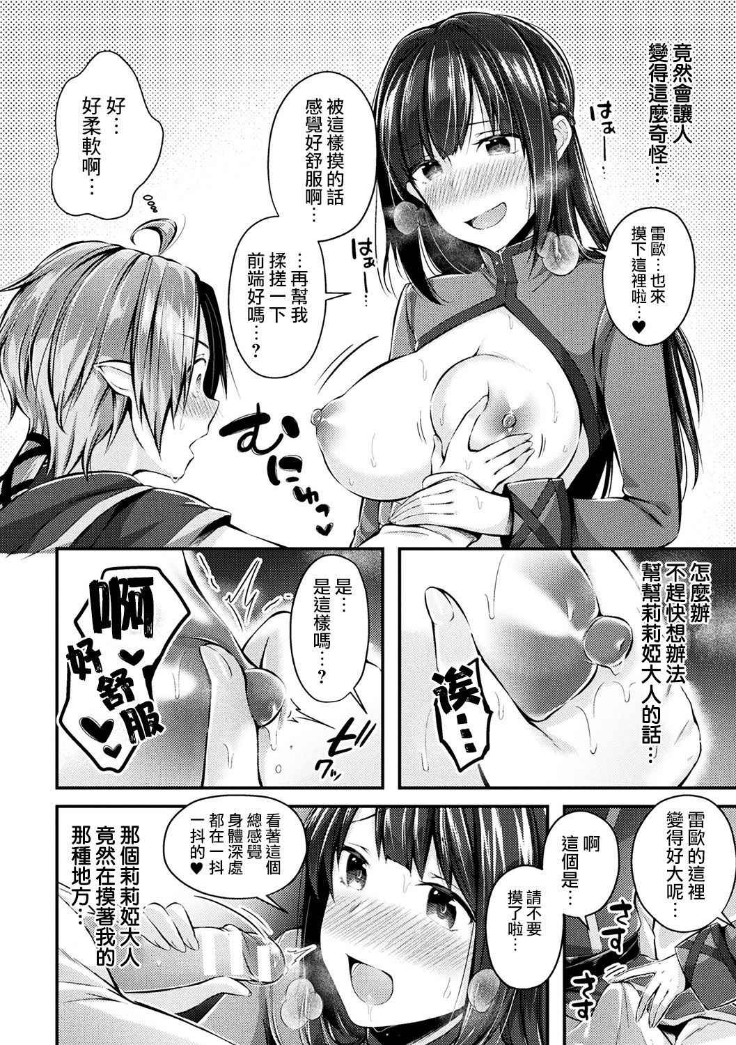 [Suihei Sen] Onna Kenshi no Inran Darakuki (Bessatsu Comic Unreal Inmon no Maryoku de Bishoujo-tachi ga Akuochi Kairaku Ochi! Vol. 4) [Chinese] [兔司姬漢化組] [Digital]