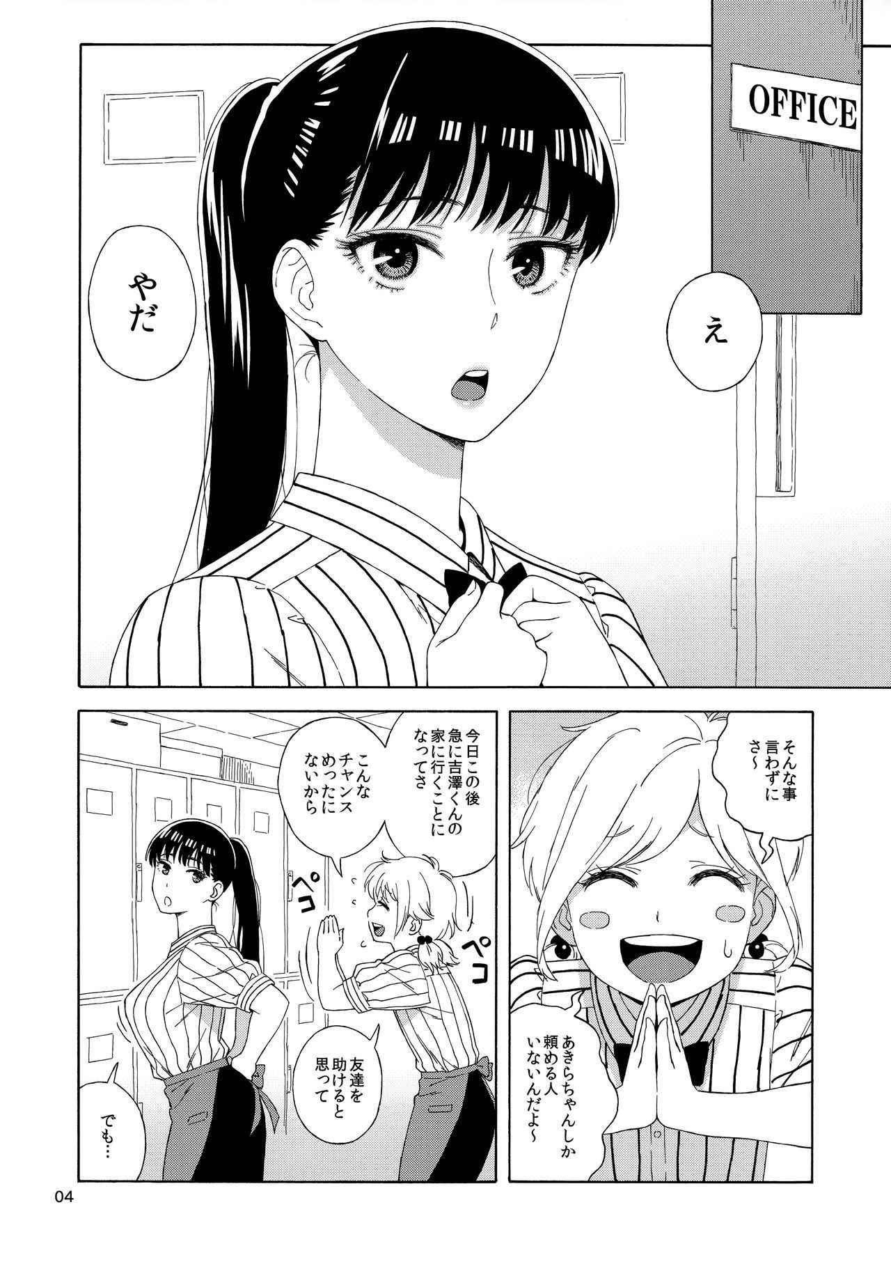 (C93) [666PROTECT (Jingrock)] Ame ni Nurenishi Hanabira no. (Koi wa Ameagari no You ni)