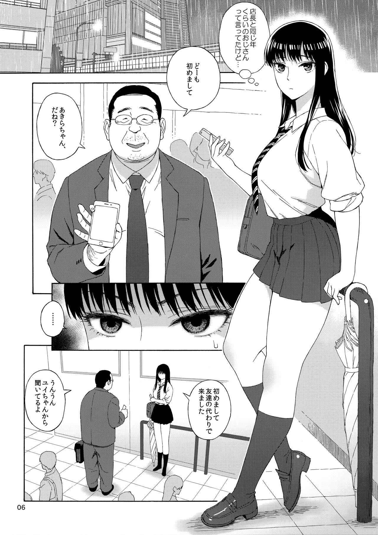 (C93) [666PROTECT (Jingrock)] Ame ni Nurenishi Hanabira no. (Koi wa Ameagari no You ni)