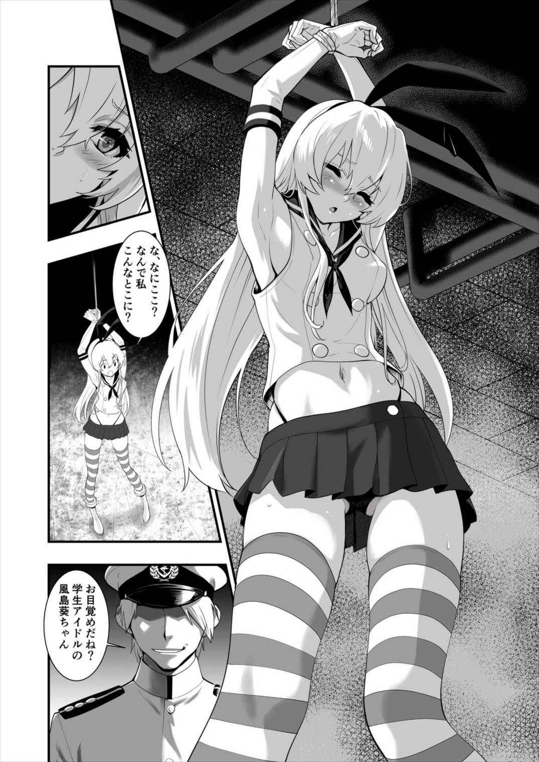 [Hassystant] Shimakaze Shimashita! (Kantai Collection -KanColle-) [Digital]