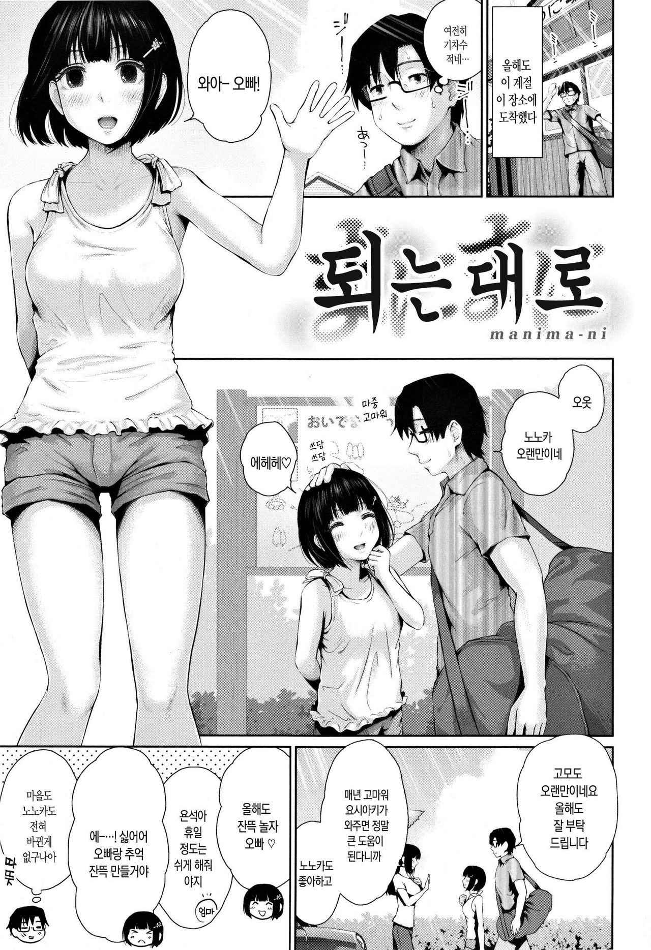 [Edogawa Roman] Marshmallow Days  ch.1  [Korean]