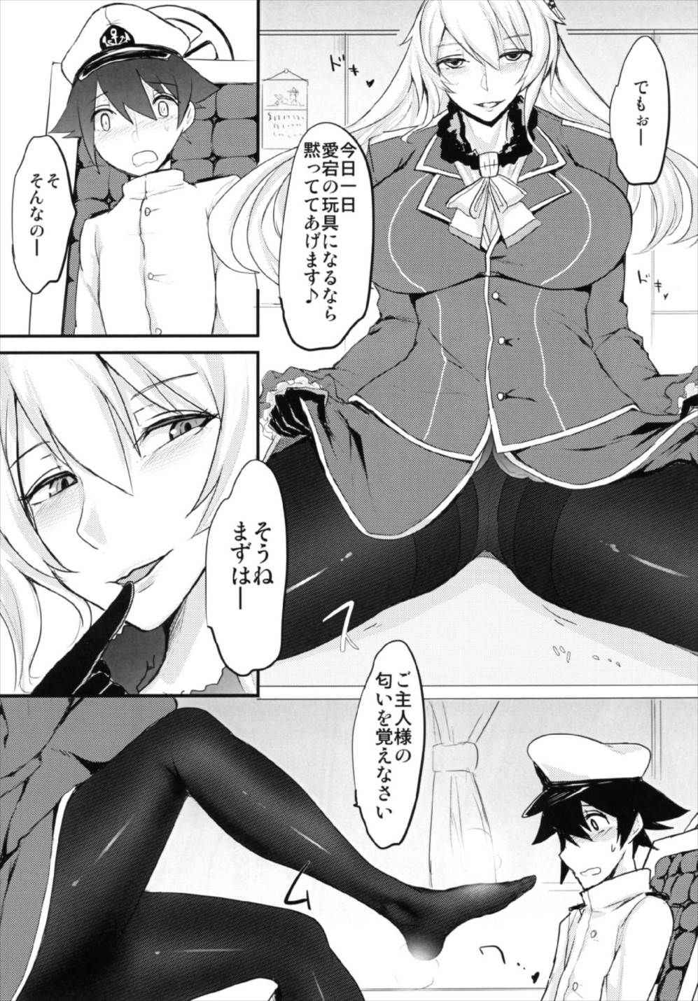 (C91) [Tesla pod (Elimiko)] Nikushokukei Kanmusu ver Atago (Kantai Collection -KanColle-)