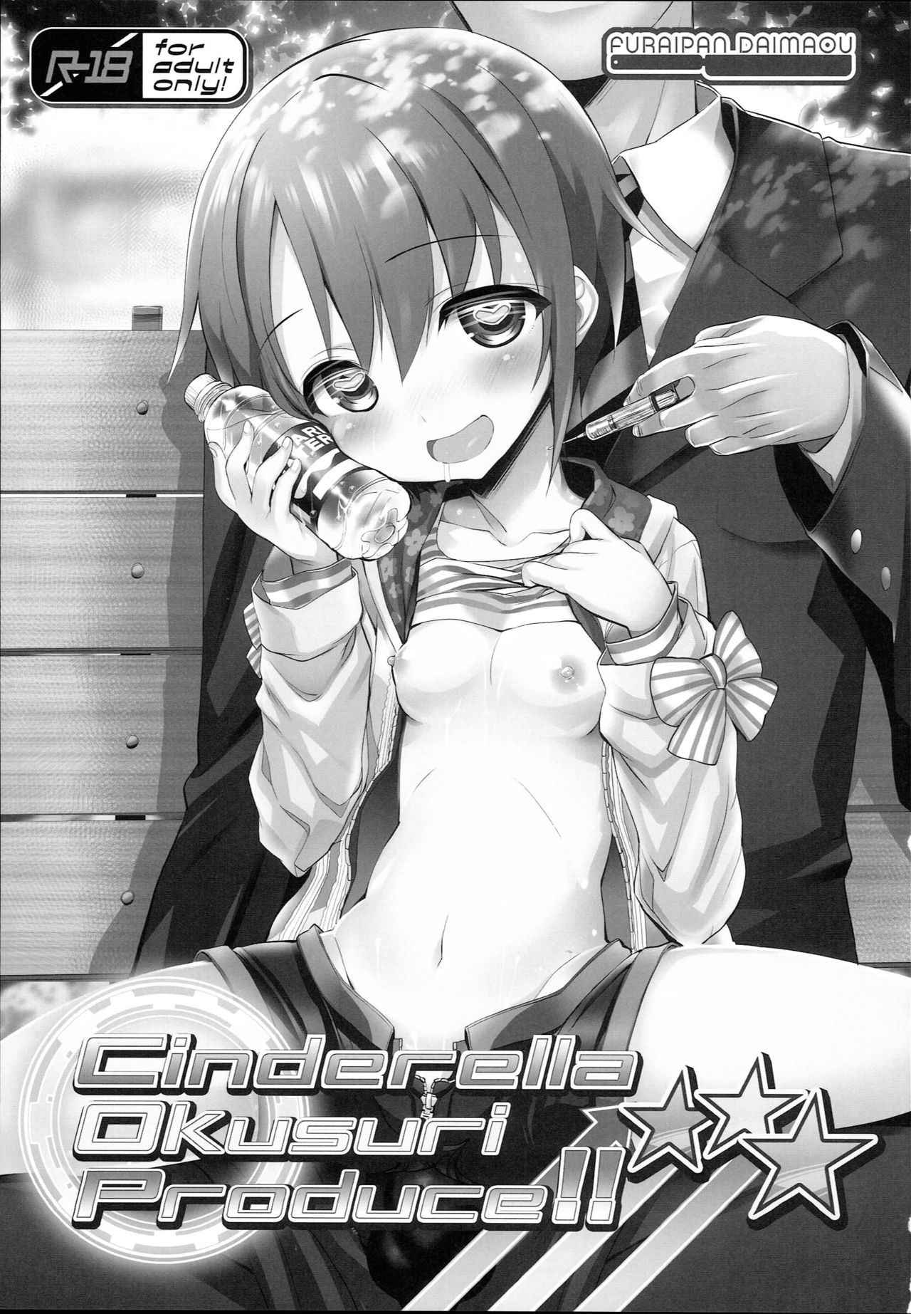 (C93) [Furaipan Daimaou (Chouchin Ankou)] Cinderella Okusuri Produce!!★★★ (THE IDOLM@STER CINDERELLA GIRLS)