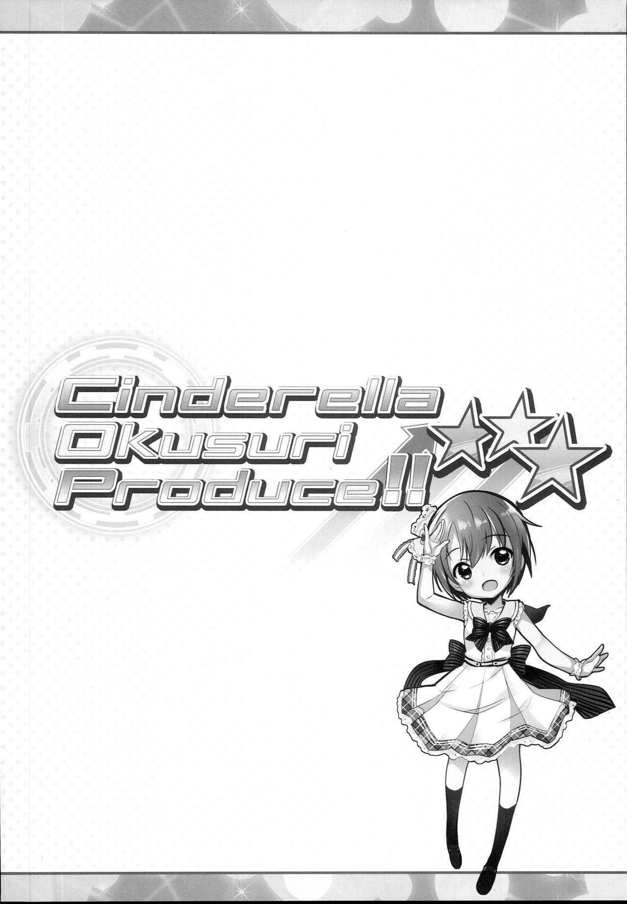 (C93) [Furaipan Daimaou (Chouchin Ankou)] Cinderella Okusuri Produce!!★★★ (THE IDOLM@STER CINDERELLA GIRLS)