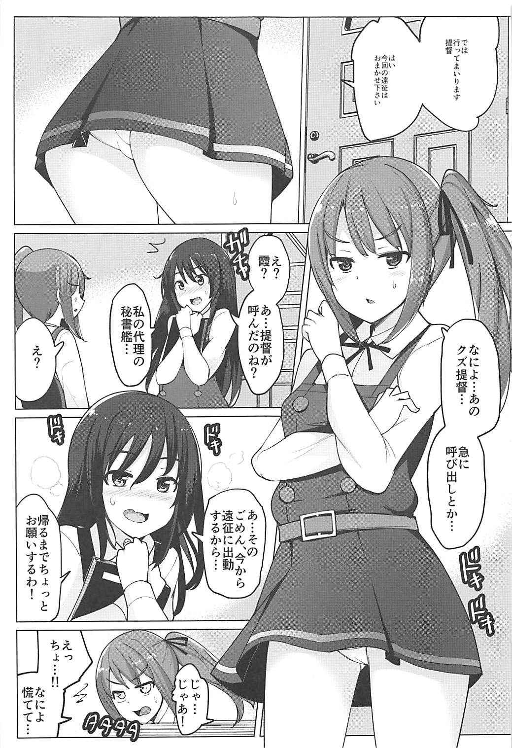 (C93) [Ippongui (Ippongui)] Asashio to Kekkon shiteru noni Kasumi to sex shita (Kantai Collection -KanColle-)