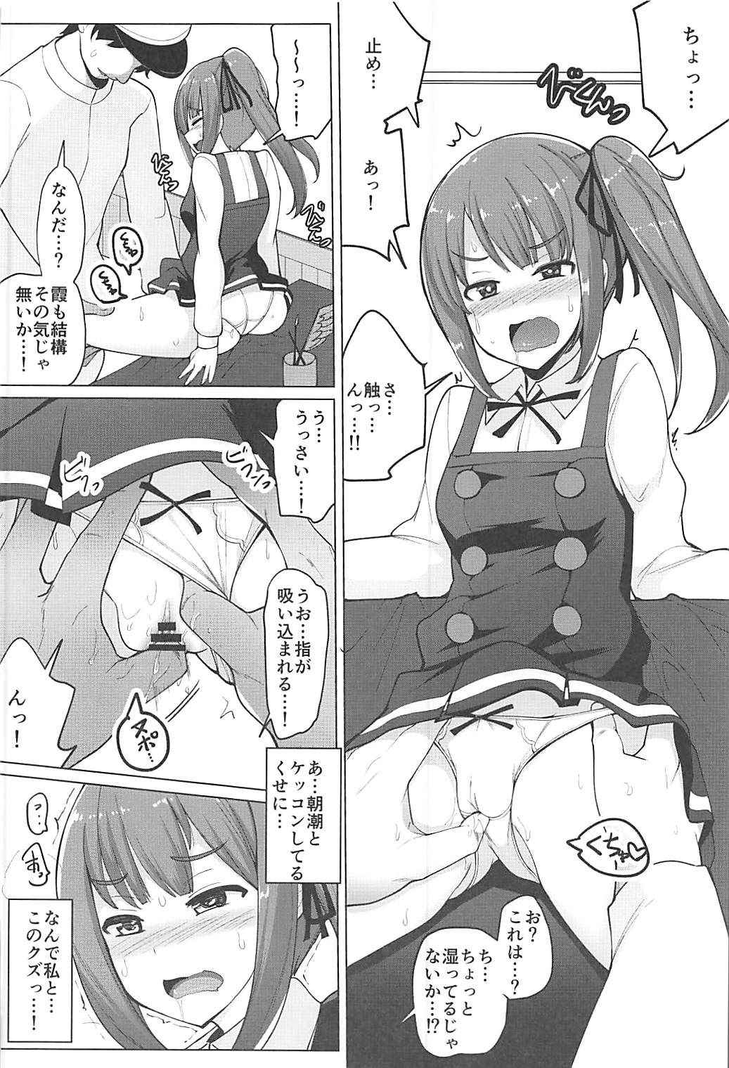 (C93) [Ippongui (Ippongui)] Asashio to Kekkon shiteru noni Kasumi to sex shita (Kantai Collection -KanColle-)