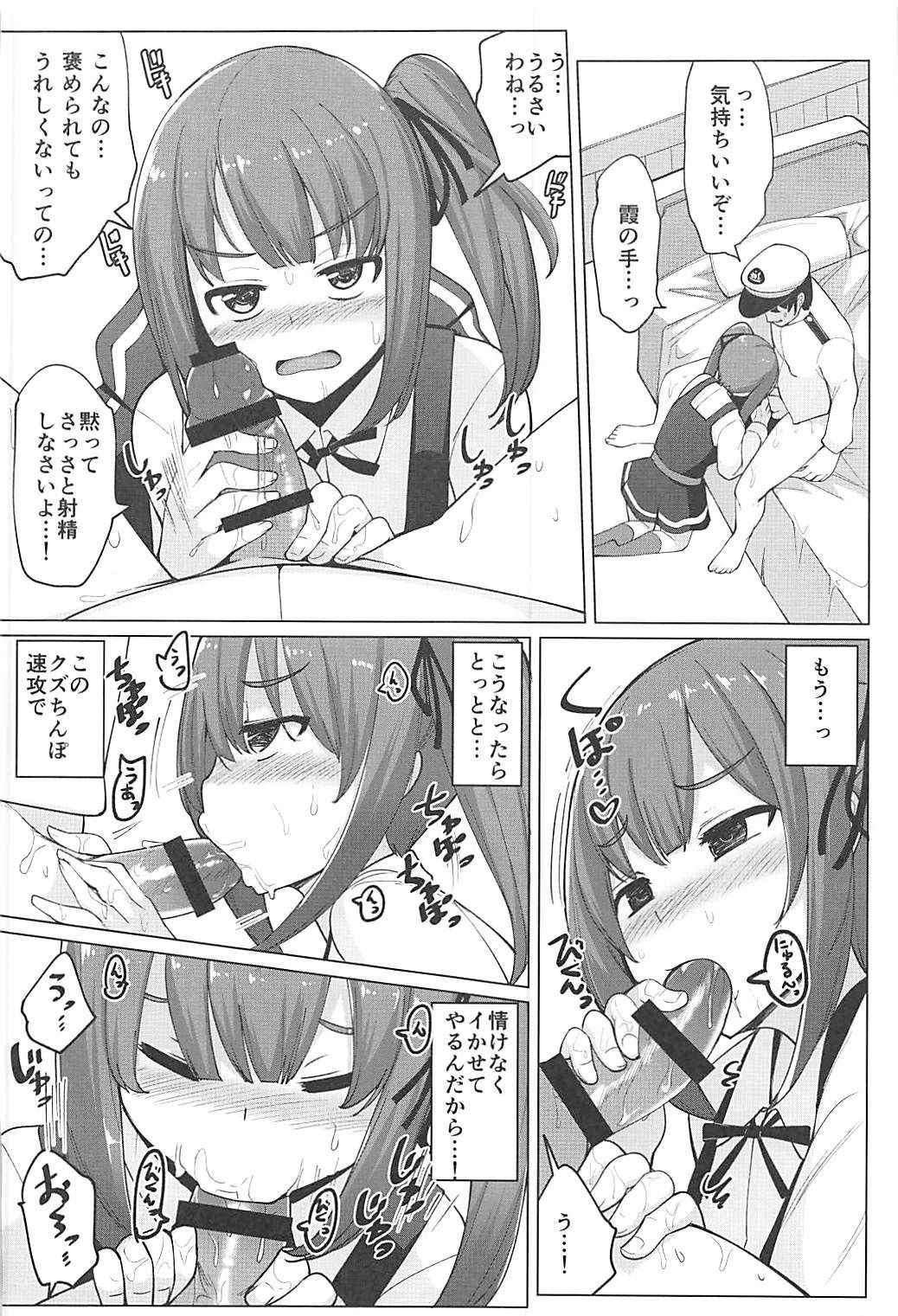 (C93) [Ippongui (Ippongui)] Asashio to Kekkon shiteru noni Kasumi to sex shita (Kantai Collection -KanColle-)