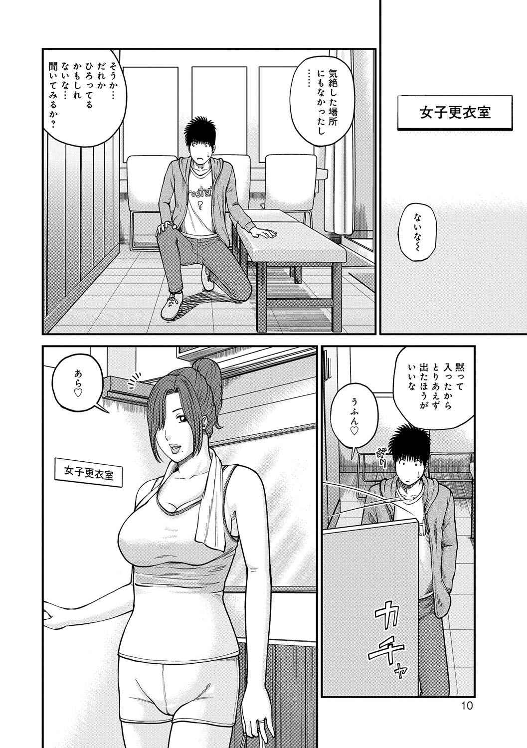 [Kuroki Hidehiko] Momojiri Danchi Mama-san Volley Doukoukai - Mom's Volley Ball [Digital]