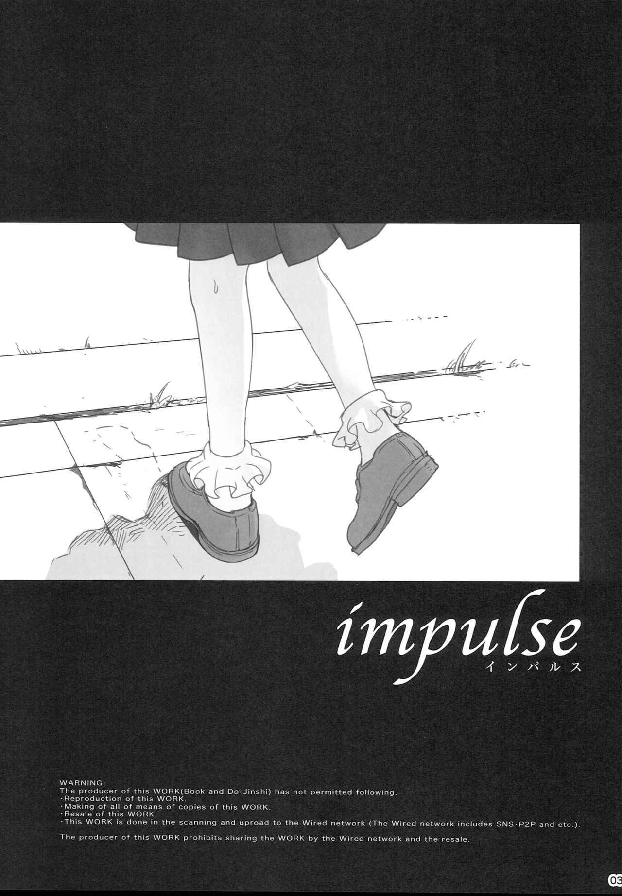 (C92) [baroQue (Ji)] impulse