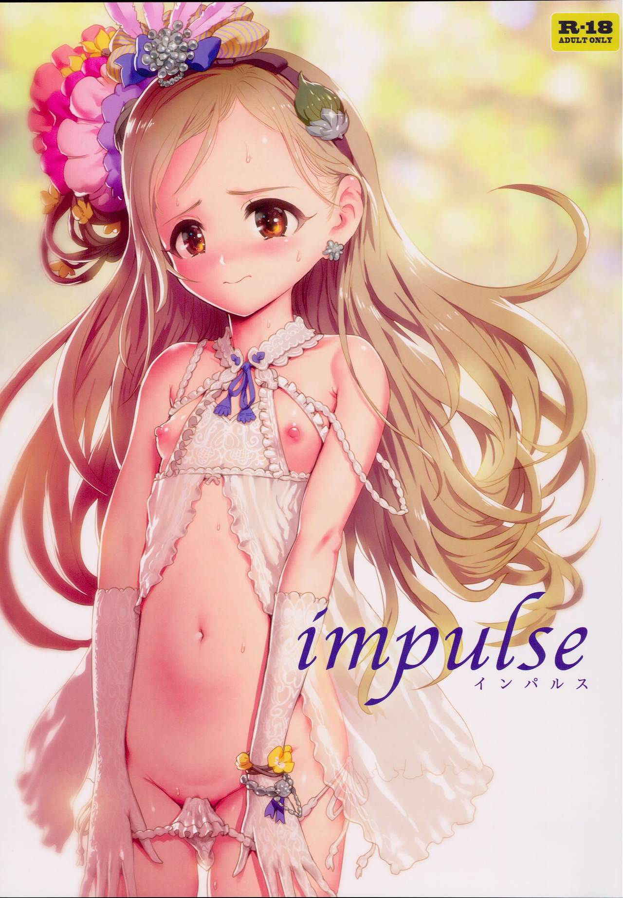 (C92) [baroQue (Ji)] impulse