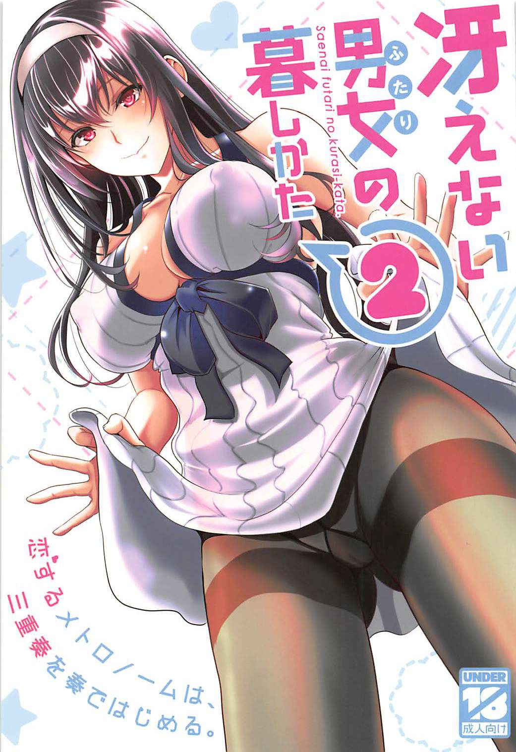 (C93) [Machida Cherry Boys (Kurosawa)] Saenai Futari no Kurashikata 2 (Saenai Heroine no Sodatekata)