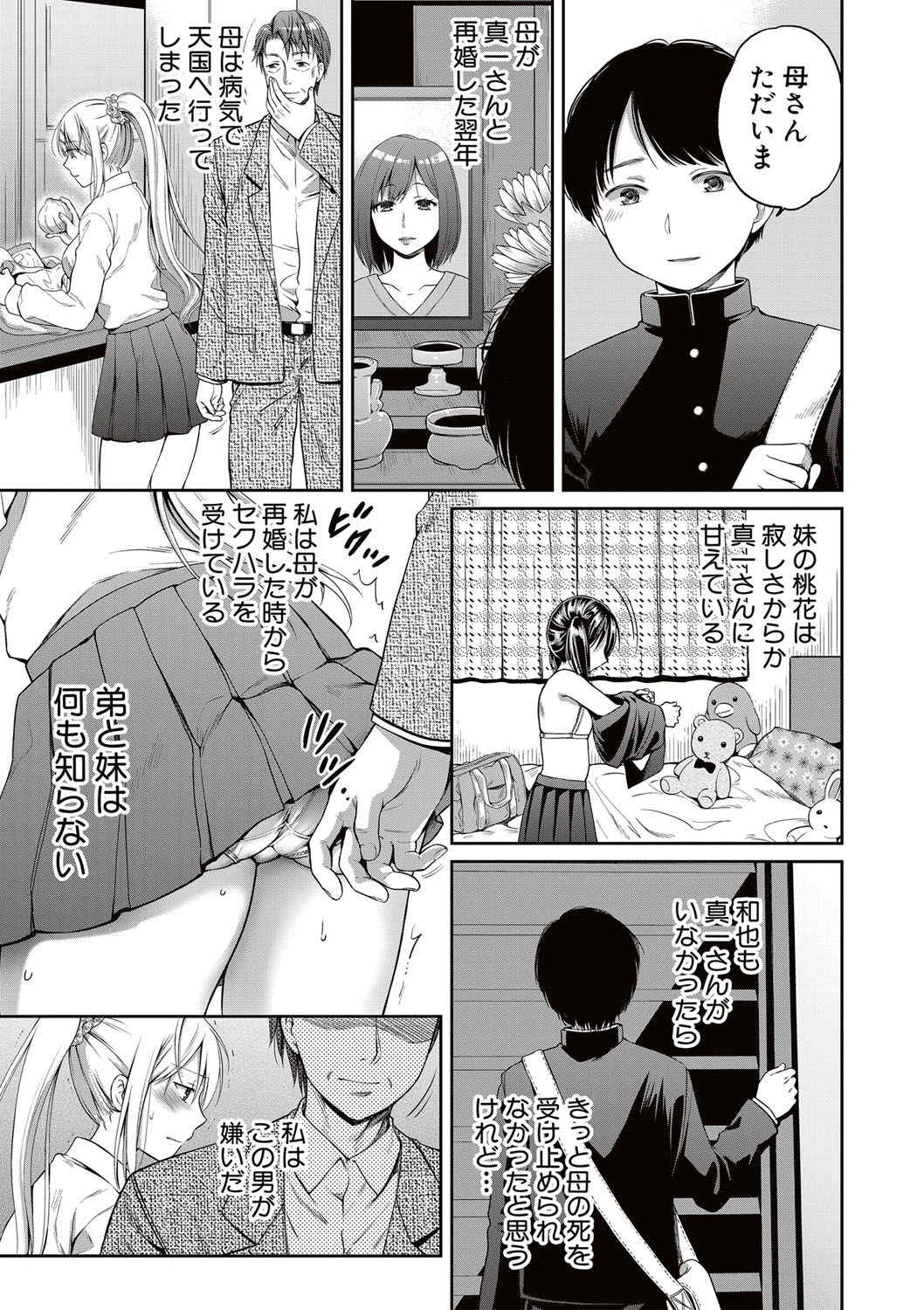 [Harusawa] Nisemono Kazoku Ch. 1-3