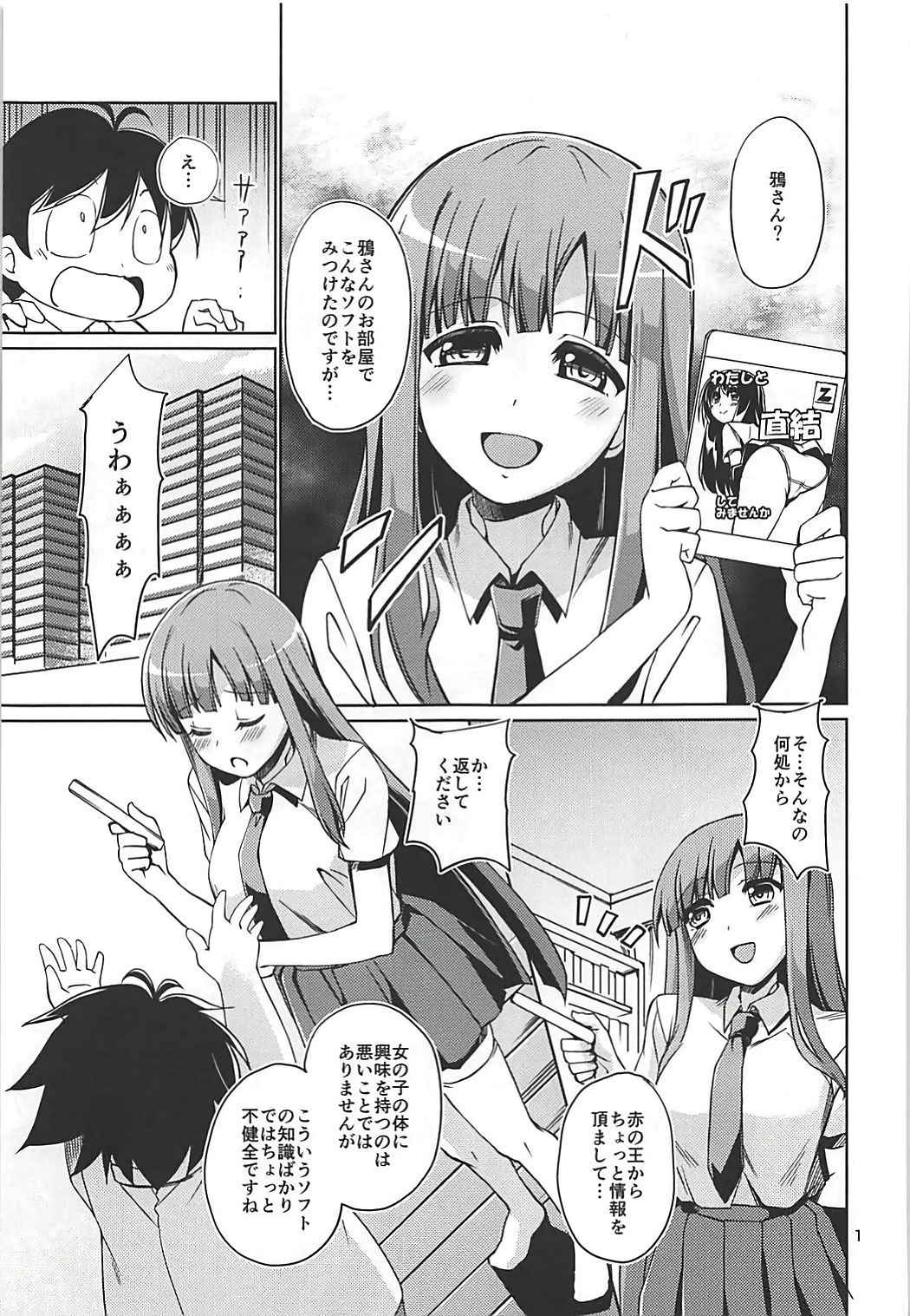 (COMIC1☆12) [MakePriority (Lolie)] Fuuko Shishou to Direct Link Shite Burst Suru Hon (Accel World)