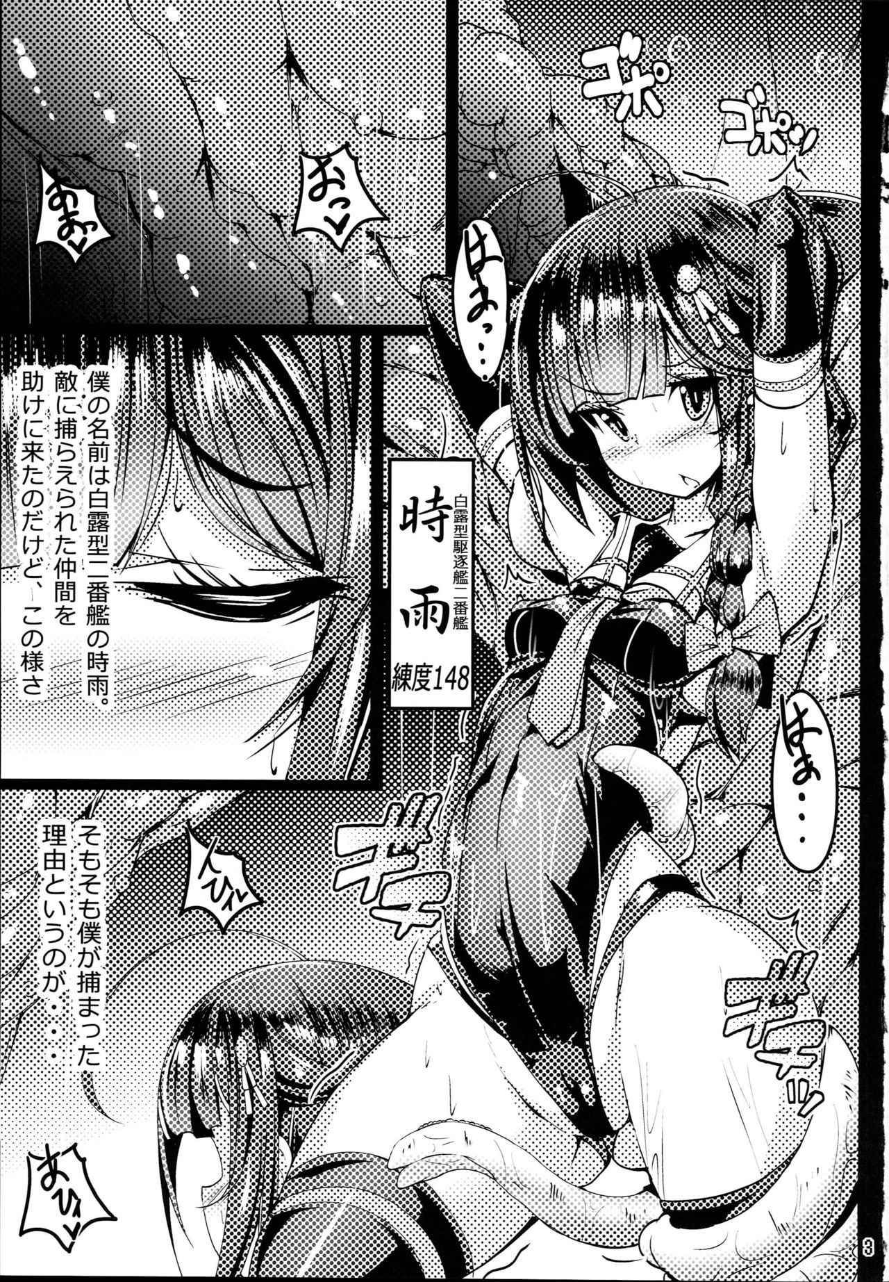 (C93) [Tori no Oishii Tokoro (Torisan)] Reima Shoukan Shigure ~Inyoku ni Mamireta Uragiri no Chuuken~ (Kantai Collection -KanColle-)