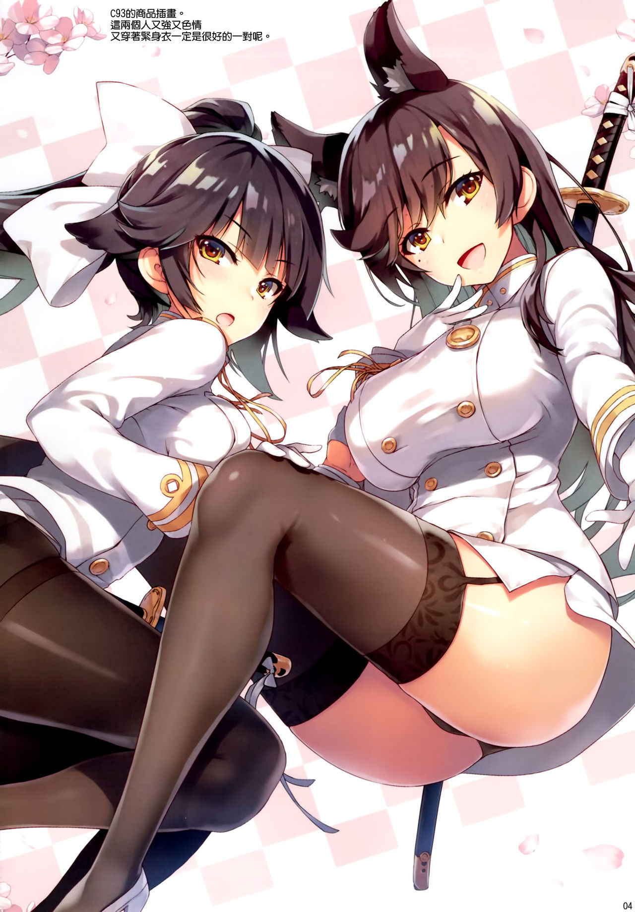 (C93) [Mugenkidou A (Tomose Shunsaku)] Datte Shikikan no Ore ga Motenai Hazu ga Nai!! (Azur Lane) [Chinese] [空気系☆漢化]