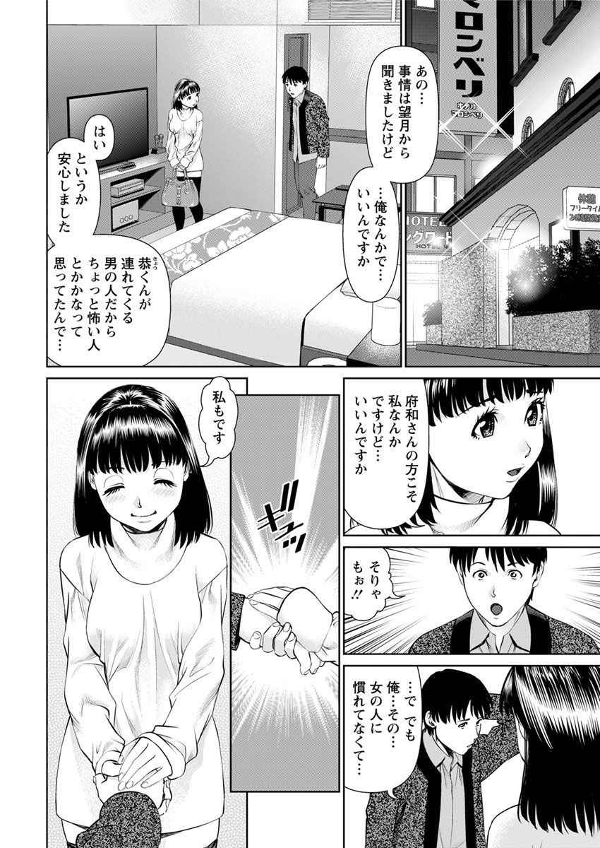 [usi] Ore no Kanojo o Daite Kure Ch.1-8 [Digital]