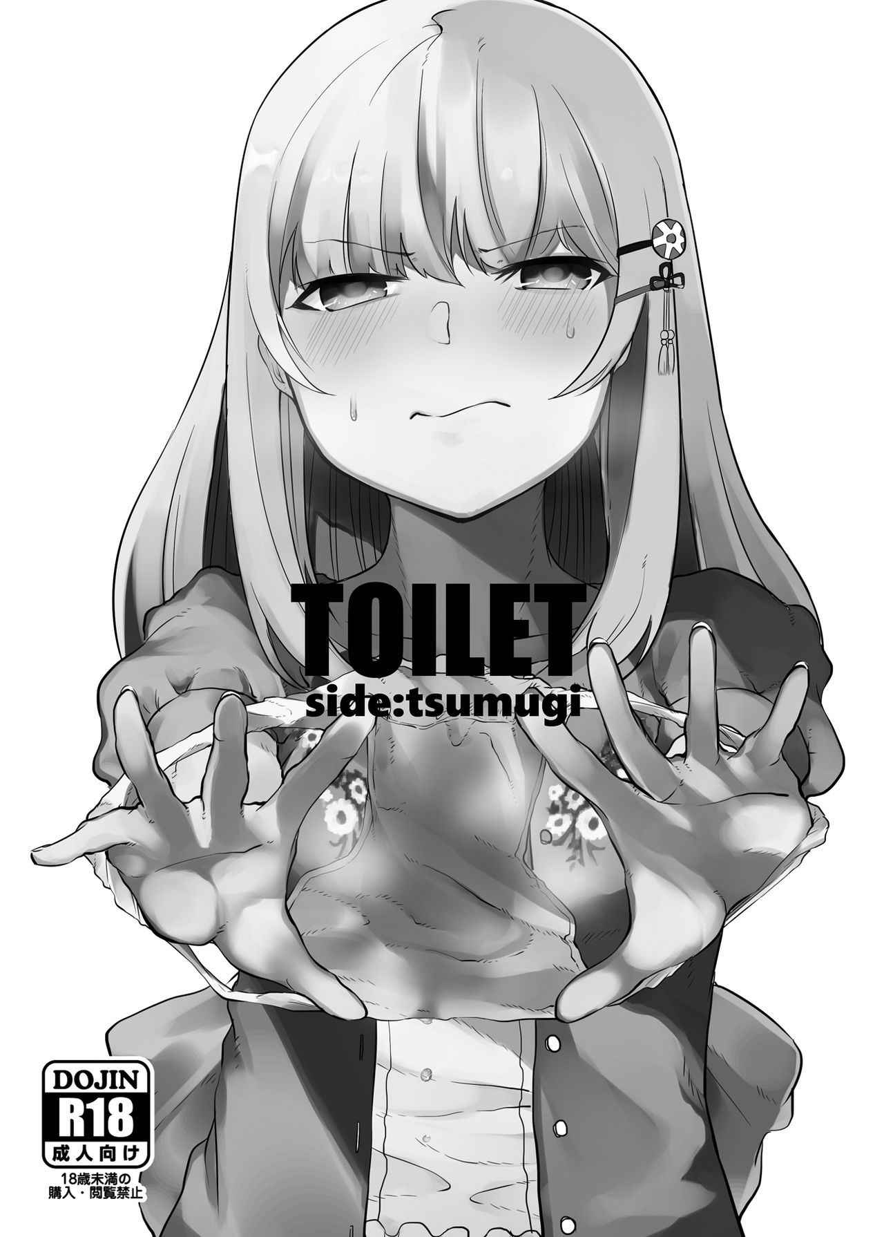 (C93) [Tukimi Atelier (KURUTSUKI)] TOILET side:tsumugi (THE IDOLM@STER MILLION LIVE!)