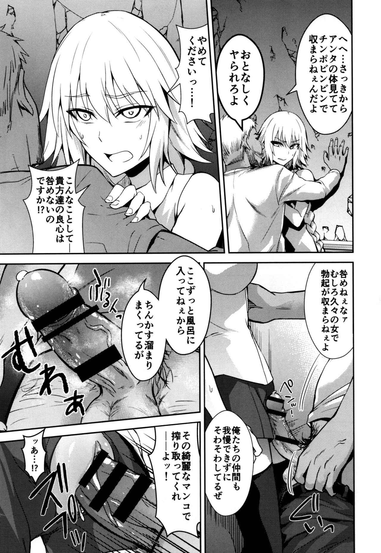 (C93) [Ijimaya (Ijima Yuu)] Toraware no Saiteisha (Fate/Apocrypha)