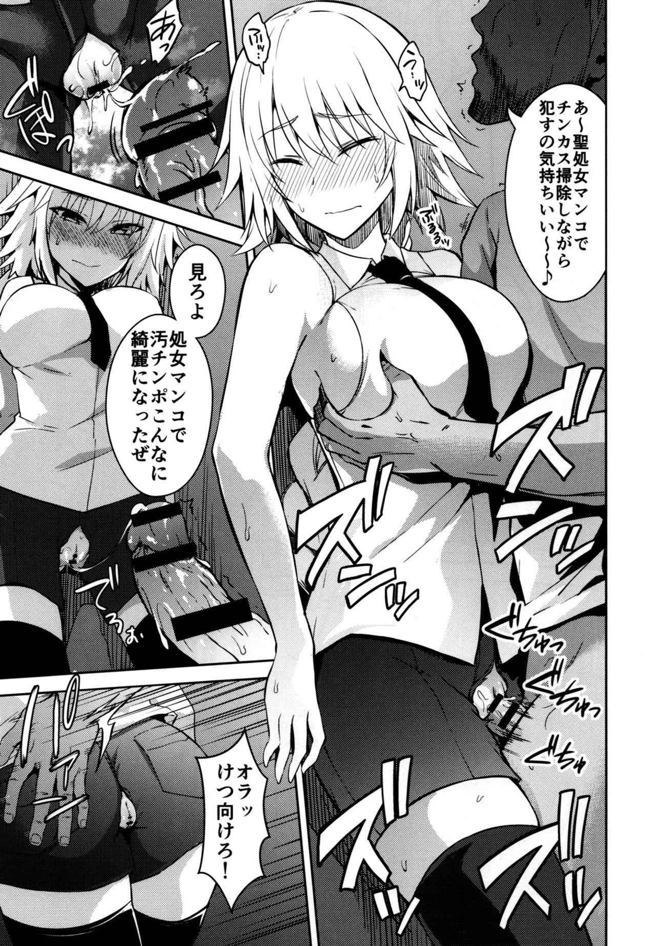 (C93) [Ijimaya (Ijima Yuu)] Toraware no Saiteisha (Fate/Apocrypha)