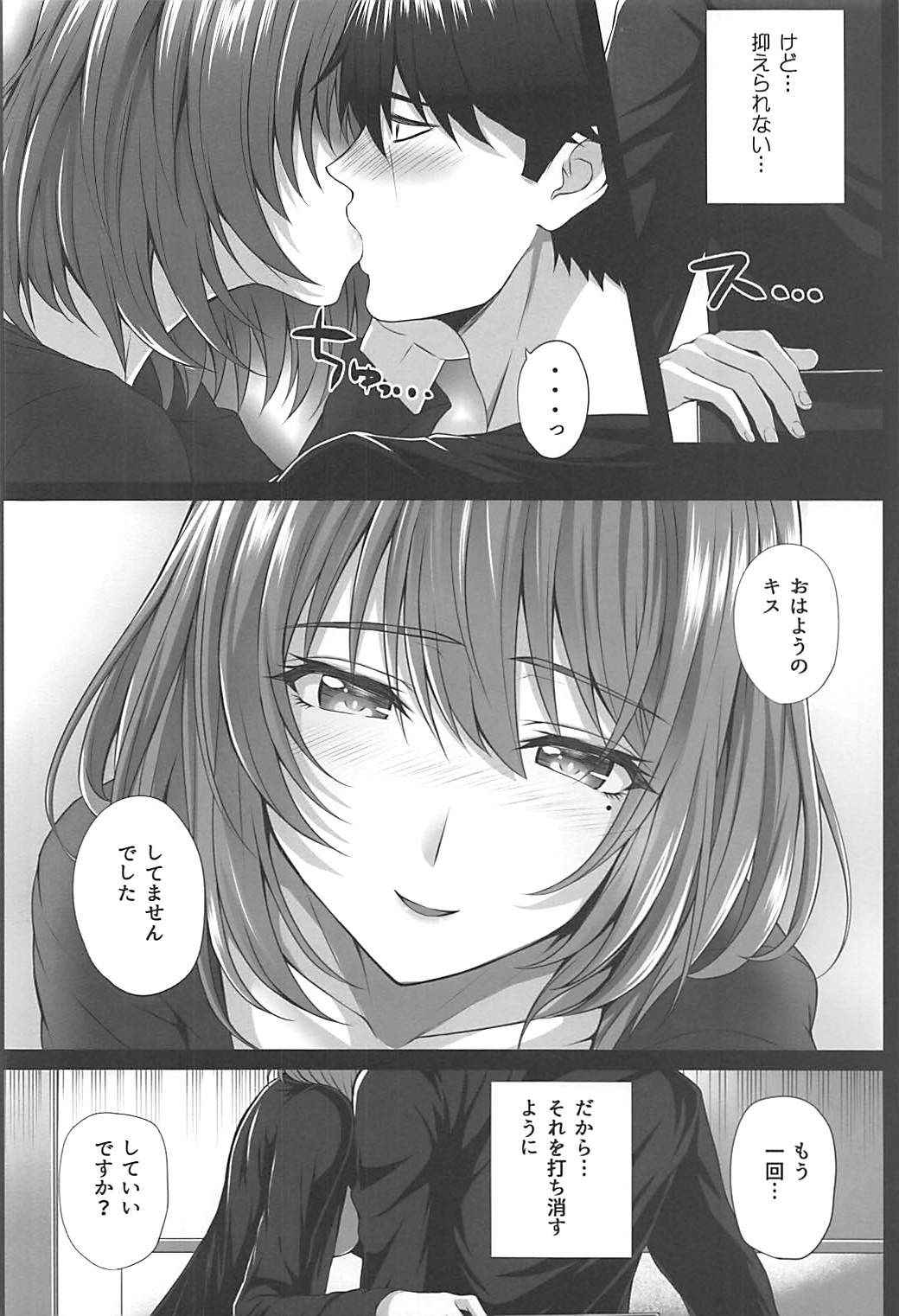 (C93) [N.S Craft (Simon)] Kaede to P ~Itsuka no Hitotoki~ (THE IDOLM@STER CINDERELLA GIRLS)