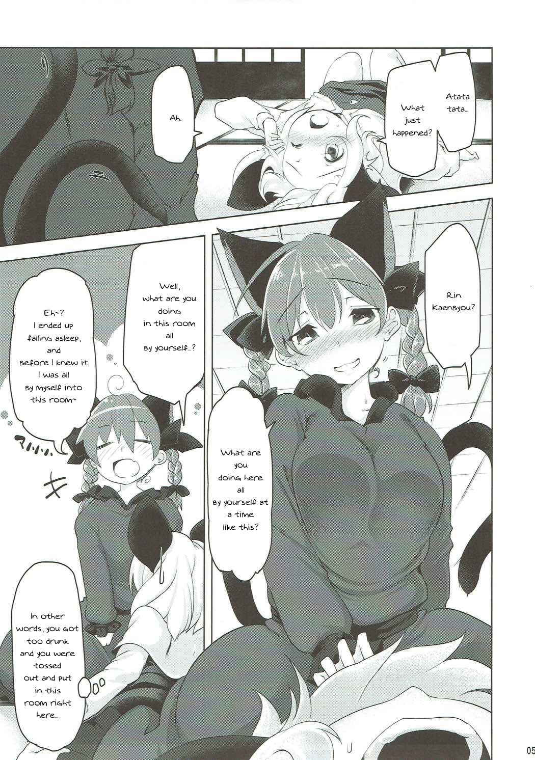 (Reitaisai 13) [Akikaze Asparagus (Aki)] Nezumi no Kuse ni Namaiki da (Touhou Project) [English] [TranslatorWithoutAName]