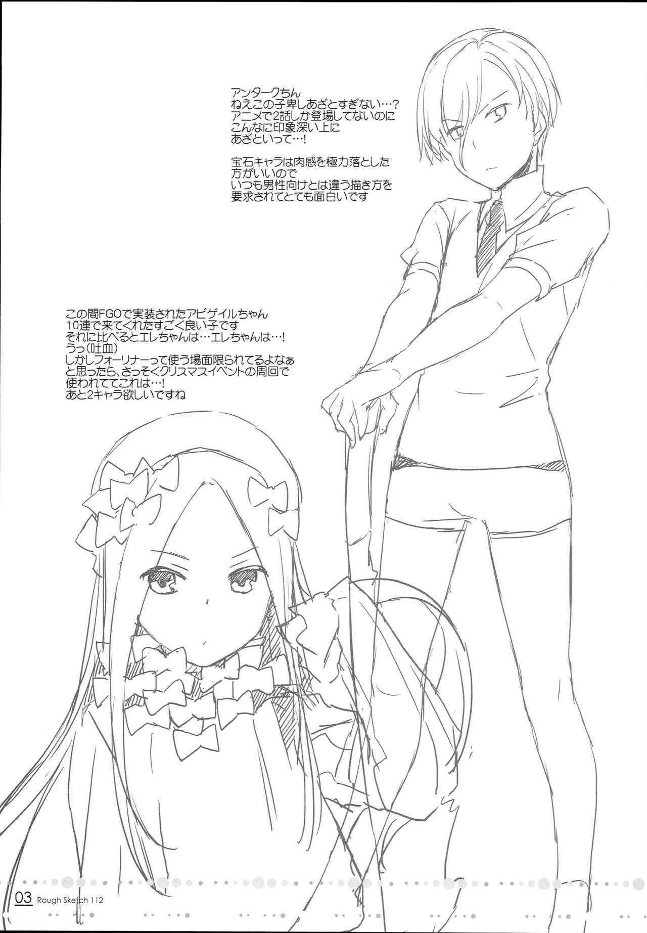 (C93) [Digital Lover (Nakajima Yuka)] ROUGH SKETCH 112 (Various)