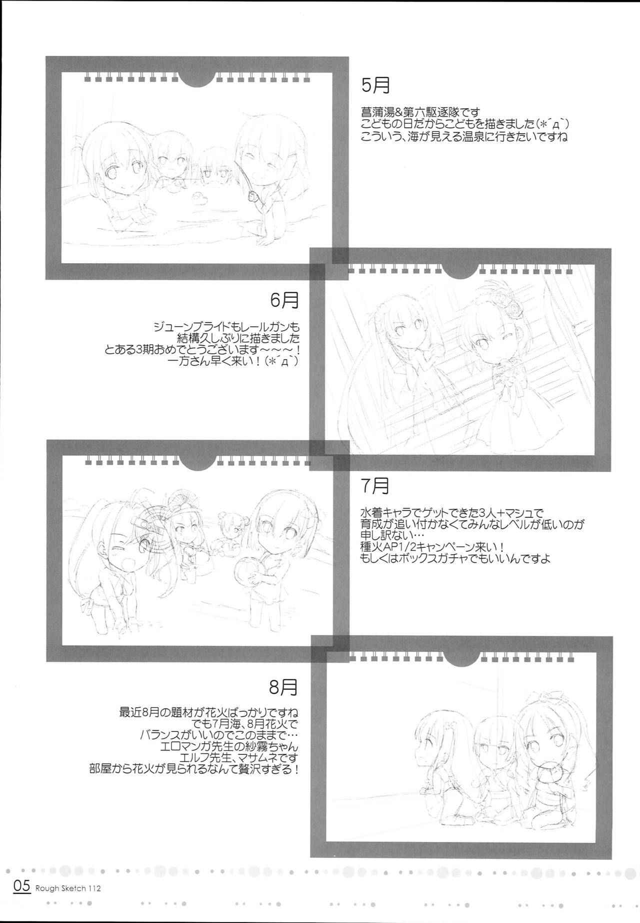 (C93) [Digital Lover (Nakajima Yuka)] ROUGH SKETCH 112 (Various)