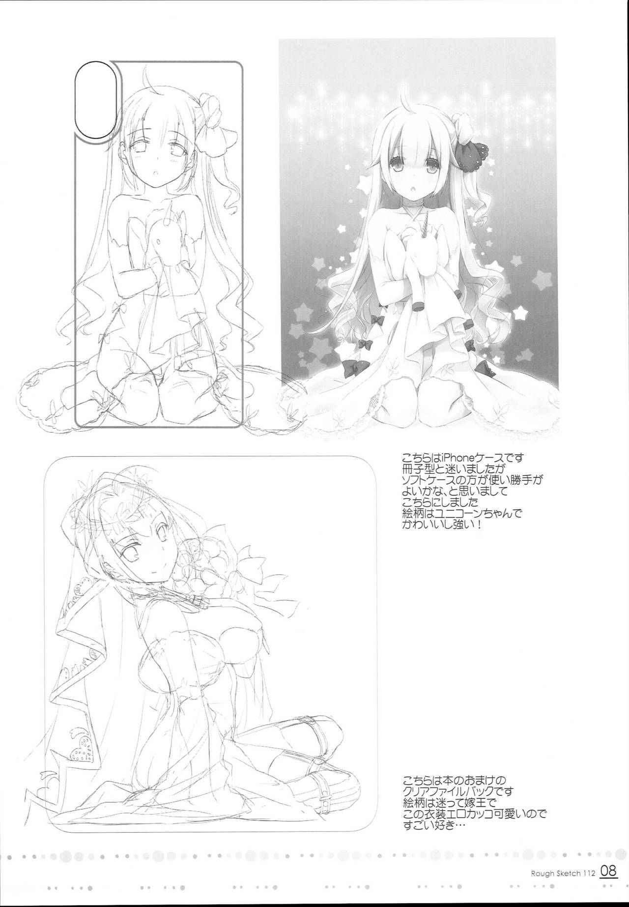 (C93) [Digital Lover (Nakajima Yuka)] ROUGH SKETCH 112 (Various)