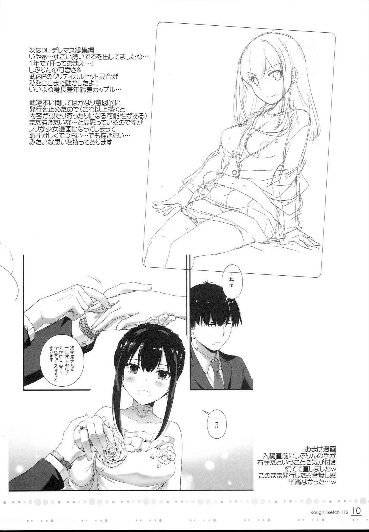 (C93) [Digital Lover (Nakajima Yuka)] ROUGH SKETCH 112 (Various)