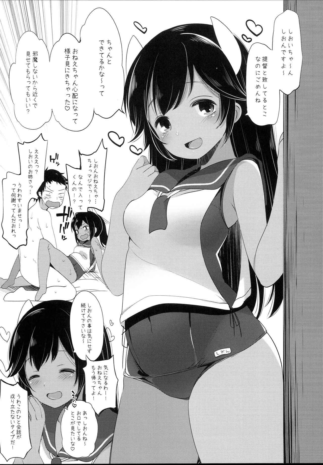 (C93) [French letter (Fujisaki Hikari)] Shion Shioi-chan to Ecchi shiyou! (Kantai Collection -KanColle-)