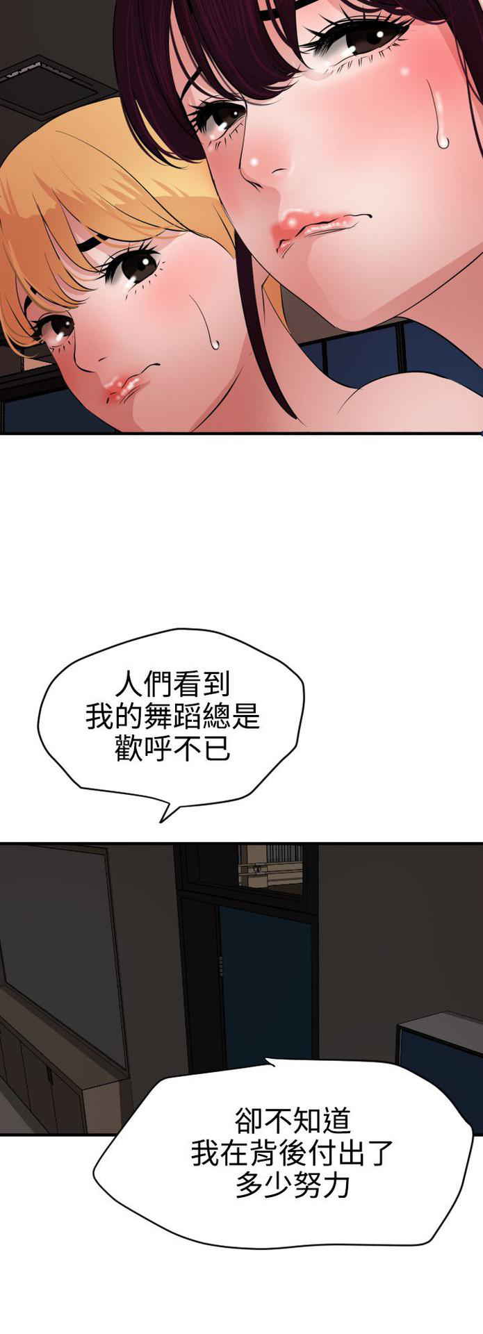 Desire King 欲求王 Ch.41~48 [Chinese]