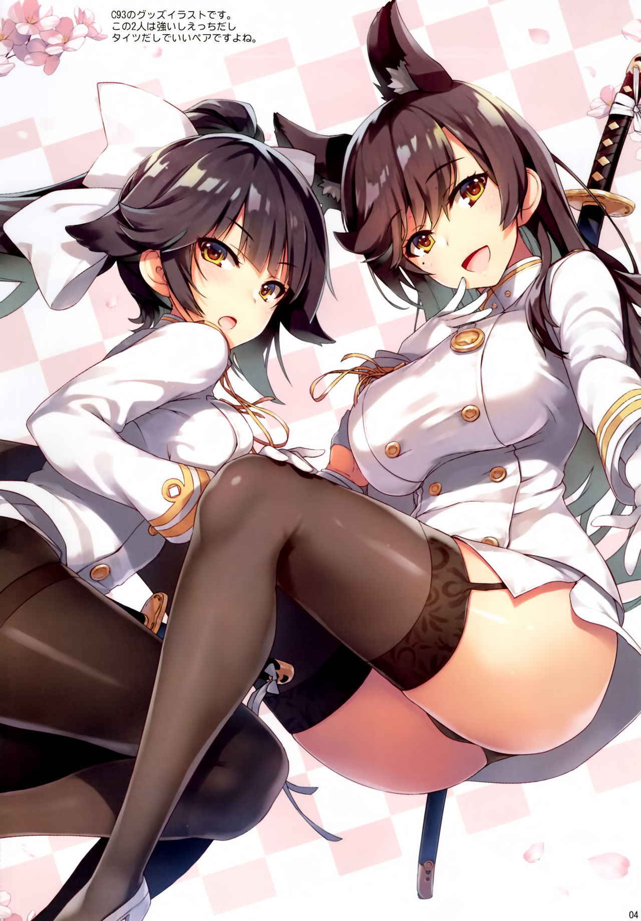 (C93) [Mugenkidou A (Tomose Shunsaku)] Datte Shikikan no Ore ga Motenai Hazu ga Nai!! (Azur Lane)