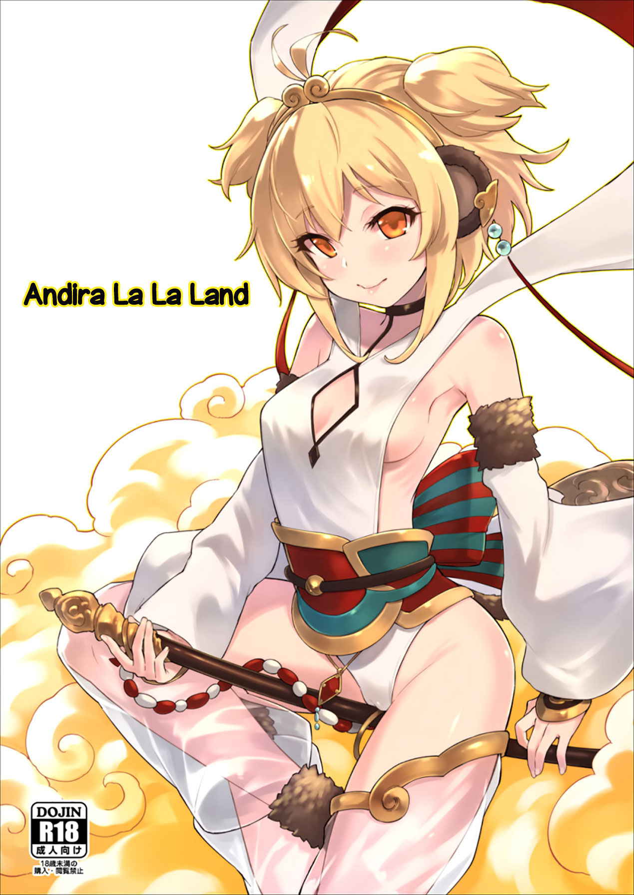 (C93) [Tamarun (Tamarun)] Andira La La Land (Granblue Fantasy) [English] =White Symphony=