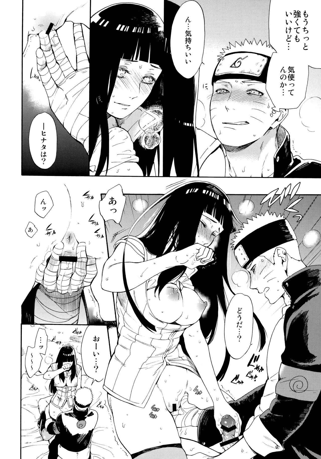 (C91) [a 3103 hut (Satomi)] Hime Hajime (Naruto)