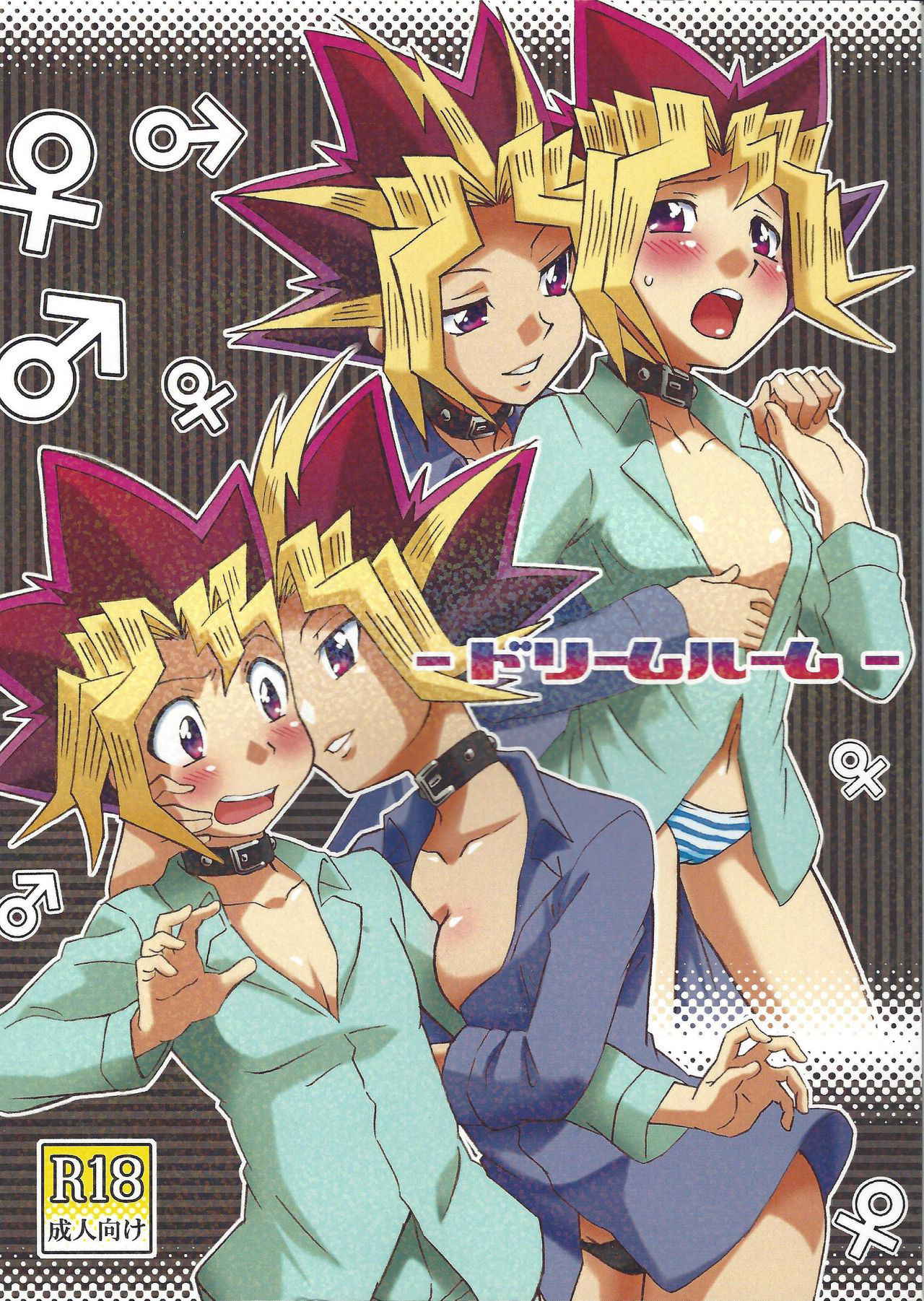 (C80) [Double★Mind (Ko haku mo naka, Shinohara Hikari)] Dorīmurūmu (Yu-Gi-Oh!)