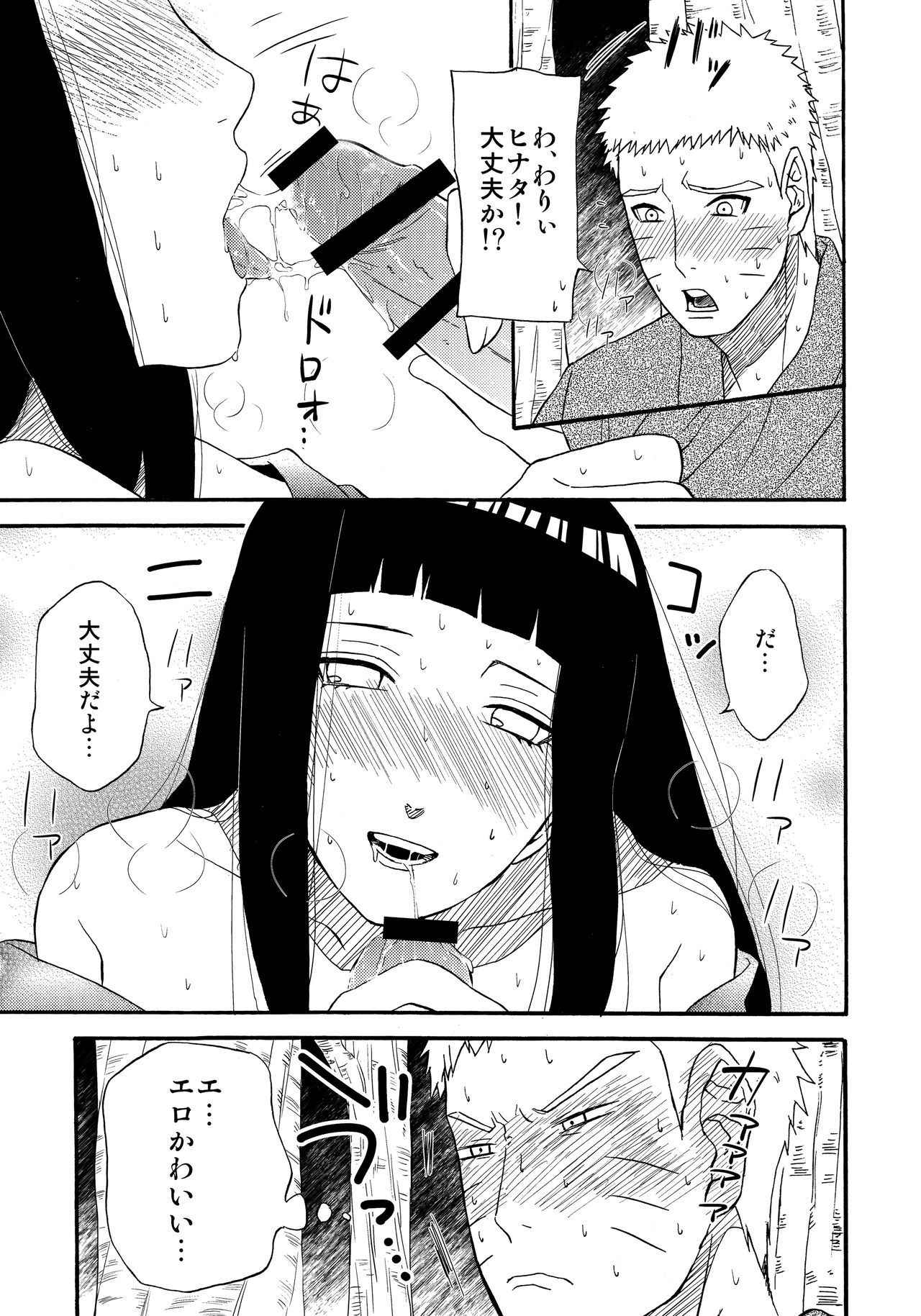 [Cotton 100% (Shikamake)] Sasowarete… | An Enticing Touch... (Naruto)