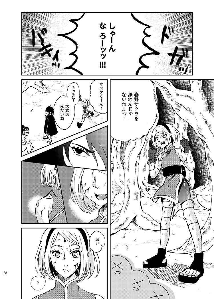 [HOGEGE (Dara)] 再販チャレンジと期間限定web再録 (Naruto) [Digital]