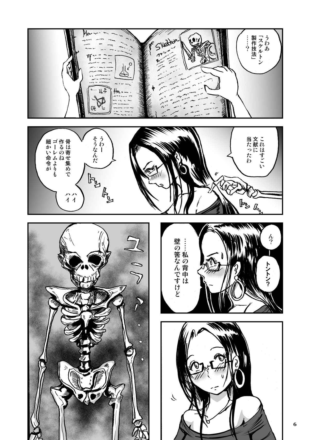 [Erotic Fantasy Larvaturs (Takaishi Fuu)] Shoko no Gaikotsu Heishi Chikubi ni Ireru Hone no Yubi - Another dimension skeleton fuck [Digital]