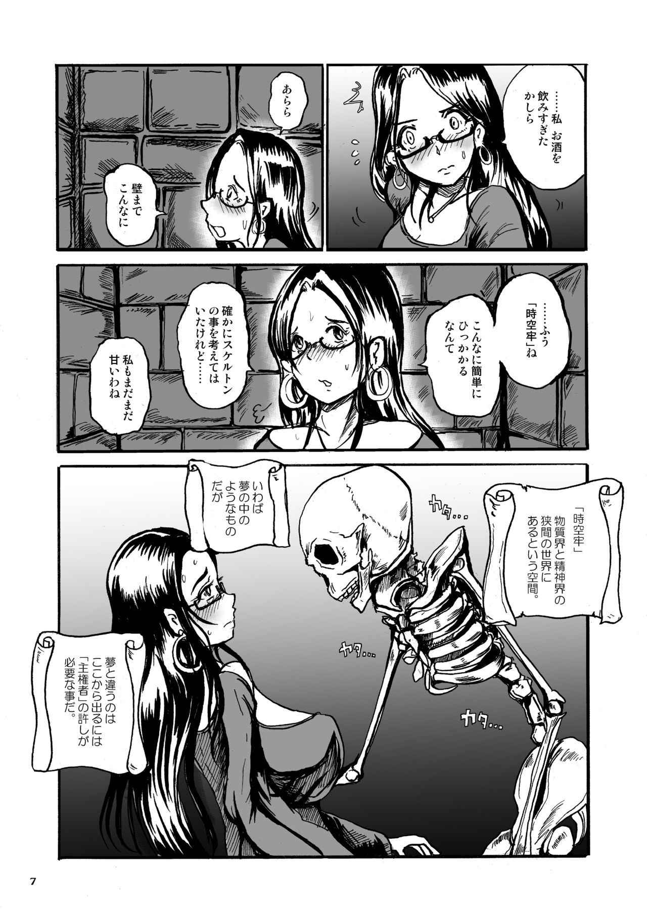 [Erotic Fantasy Larvaturs (Takaishi Fuu)] Shoko no Gaikotsu Heishi Chikubi ni Ireru Hone no Yubi - Another dimension skeleton fuck [Digital]